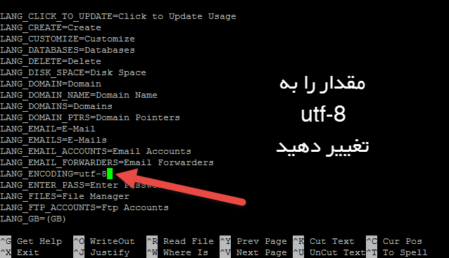 آموزش رفع مشکل ویرایش فایل فارسی UTF8 در دایرکت ادمین