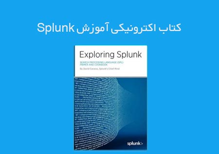دانلود کتاب های آموزش Splunk - آموزش کار با نرم افزار Splunk