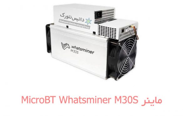 ماینر MicroBT Whatsminer M30S