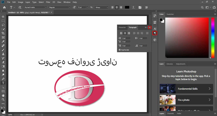 رفع مشکل تایپ فارسی در فتوشاپ - برعکس شدن نوشته در Photoshop