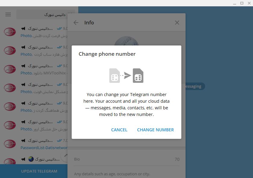 آموزش تغییر شماره اکانت تلگرام و انتقال اکانت تلگرام به شماره جدید