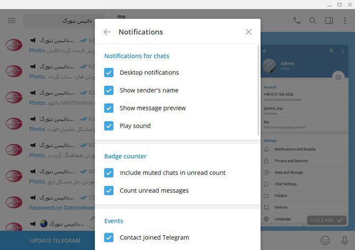 آموزش بستن نوتیفیکیشن تلگرام و قطع اعلان های تلگرام