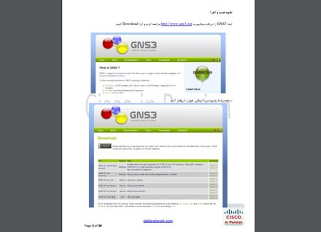 کتاب آموزش GNS3 - دانلود PDF فارسی کار با GNS3