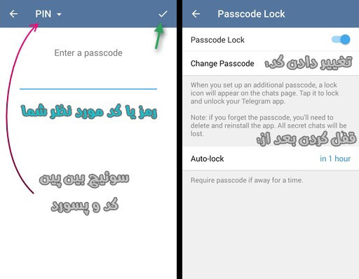 آموزش قفل کردن تلگرام و رمز گذاشتن روی تلگرام با Passcode Lock