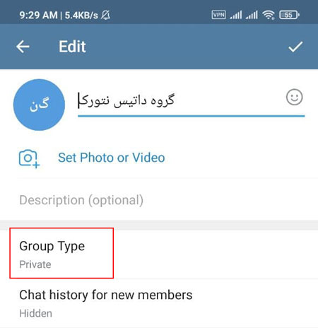 آموزش ساخت گروه در تلگرام - ایجاد گروه عمومی و خصوصی در کامپیوتر و اندروید و آیفون