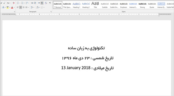 آموزش انگلیسی کردن اعداد در ورد و اکسل - تبدیل اعداد فارسی به انگلیسی در Word و Excel