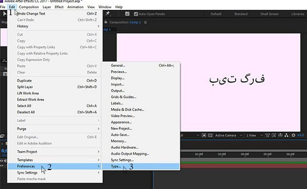 آموزش حل مشکل تایپ فارسی در افتر افکت (Adobe After Effects)