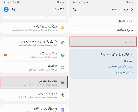 آموزش پاک کردن سند و پوشه های غیرقابل حذف در گوشی سامسونگ، شایئومی، هواوی