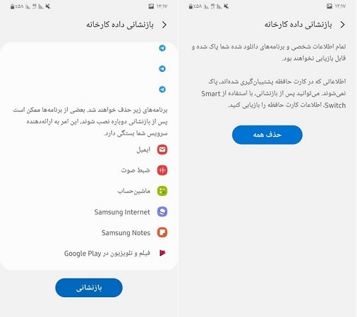 آموزش پاک کردن سند و پوشه های غیرقابل حذف در گوشی سامسونگ، شایئومی، هواوی