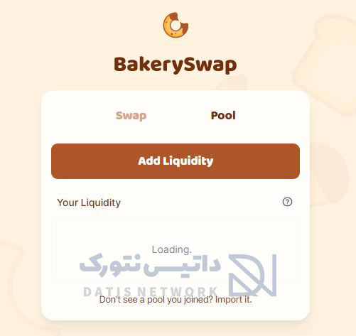 آموزش استفاده از صرافی بیکری سواپ (BakerySwap)
