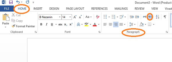 آموزش نوشتن متن به صورت تمام صفحه در ورد (Microsoft Word)