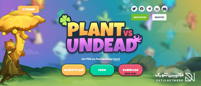ارز دیجیتال و بازی PlantVsUndead چیست؟ پیش بینی قیمت و آینده رمزارز PVU
