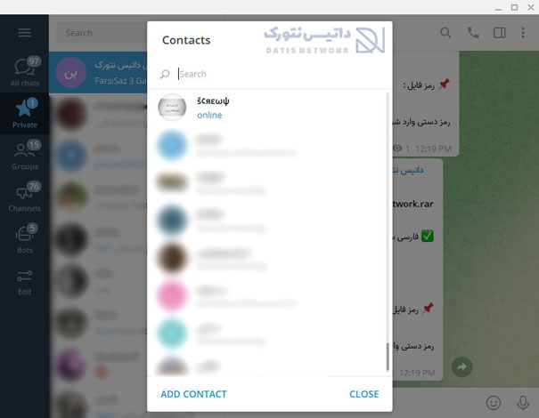 آموزش بلاک کردن کاربر در تلگرام