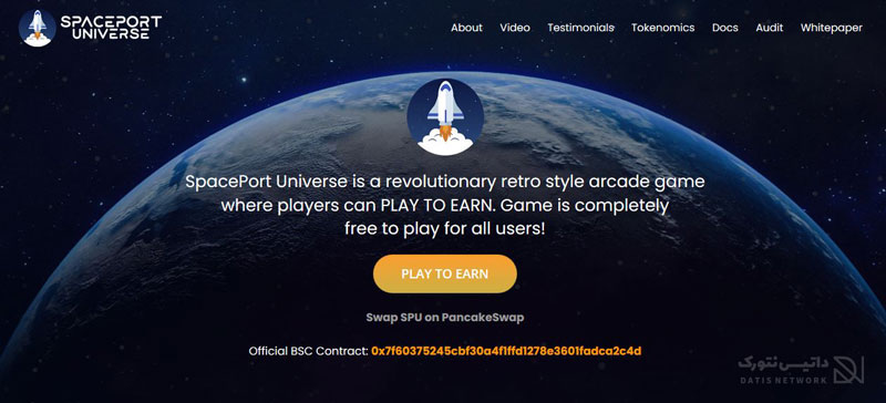 معرفی SpacePort Universe + پیش بینی قیمت و آینده ارز دیجیتال SPU