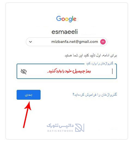 آموزش استفاده از two-Step Verification در Gmail