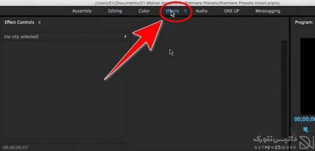 نحوه نصب پریست در Adobe Premiere
