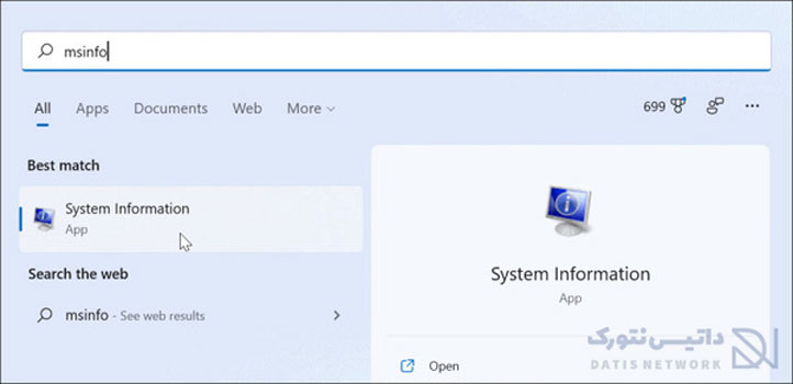 مشاهده اطلاعات سخت افزاری کامپیوتر در Windows 11