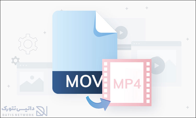 آموزش تبدیل فرمت MOV به MP4 در گوشی اندروید