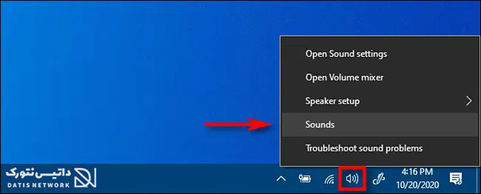 آموزش تنظیم ولوم میکروفون در Windows 10