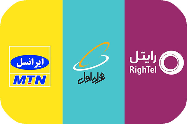 <a href='/last-search/?q=چگونه'>چگونه</a> بفهمیم سیم کارت ایرانسل و همراه اول و رایتل به نام کیست؟