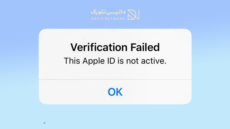 آموزش رفع ارور This Apple ID is Not Active در آیفون (iOS)