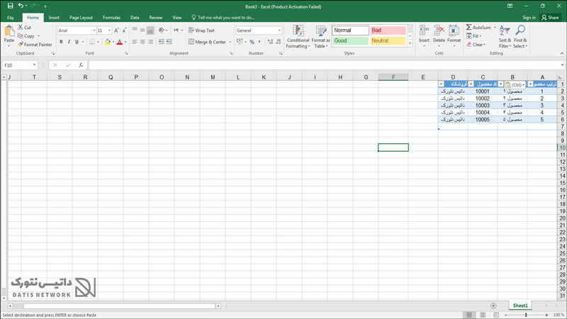 آموزش رفع مشکل ذخیره نشدن فایل اکسل (Excel)