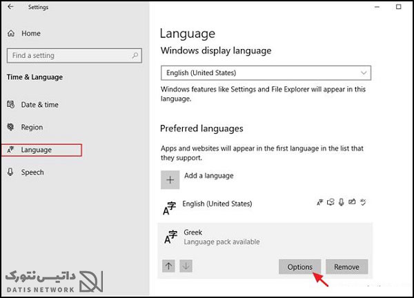 آموزش رفع مشکل تغییر زبان در ویندوز 10