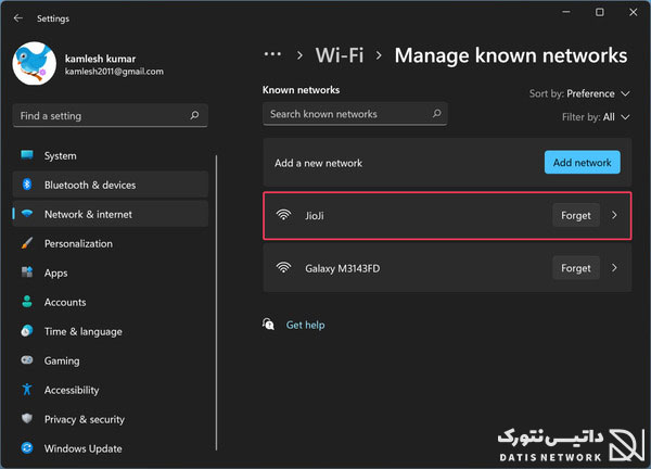 آموزش عوض کردن نوع شبکه به خصوصی یا عمومی در windows