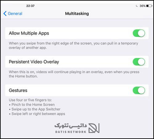 آموزش تقسیم صفحه در گوشی های آیفون (iOS)