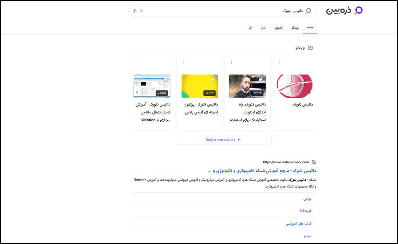 معرفی بهترین موتور جستجو های ایرانی فارسی
