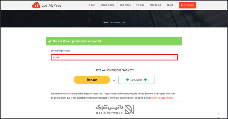 آموزش حذف رمز از روی فایل اکسل، ورد و پاورپوینت