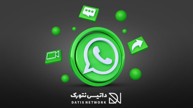 آموزش غیرفعال سازی دانلود خودکار در واتساپ (WhatsApp)