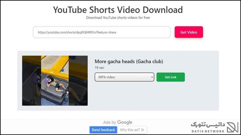 نحوه دریافت کلیپ های Shorts در YouTube