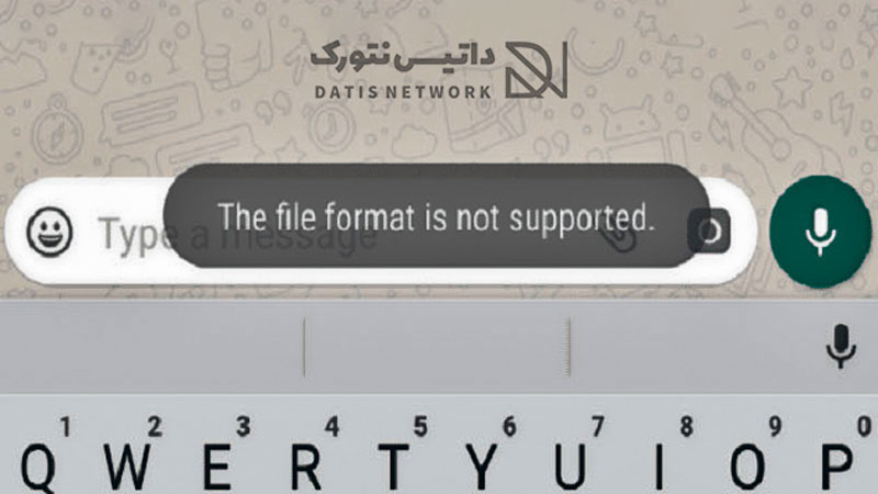 آموزش رفع مشکل ارور File Format Not Supported در واتساپ