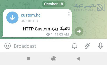 آموزش تنظیم و استفاده از کانفیگ در HTTP Custom
