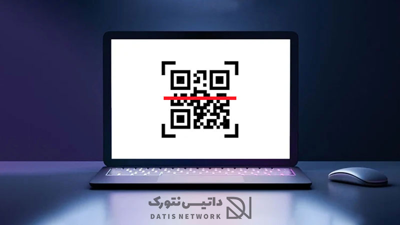 آموزش اسکن QR Code (کیو آر کد) در کامپیوتر