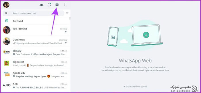 آموزش چت و ارسال پیام به خود در واتساپ
