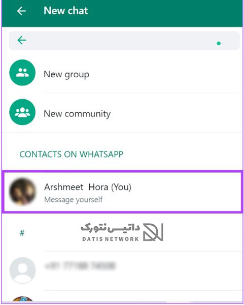 آموزش چت و ارسال پیام به خود در واتساپ