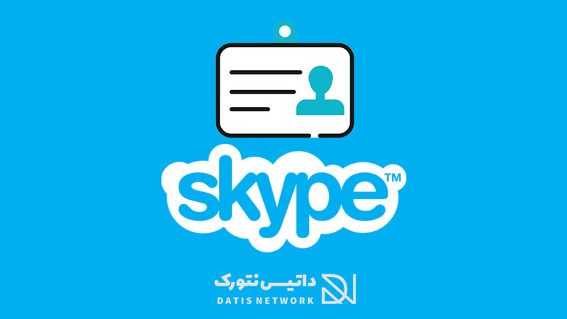 آموزش ساخت آیدی در اسکایپ