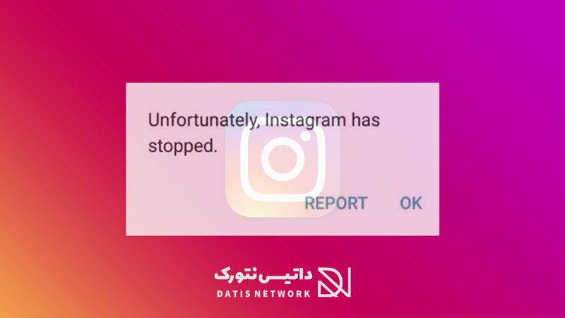 آموزش رفع مشکل ارور Instagram has stopped در اینستاگرام