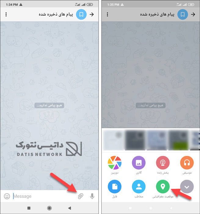 آموزش ارسال لوکیشن در روبیکا