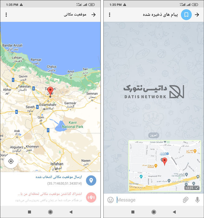 آموزش ارسال لوکیشن در روبیکا