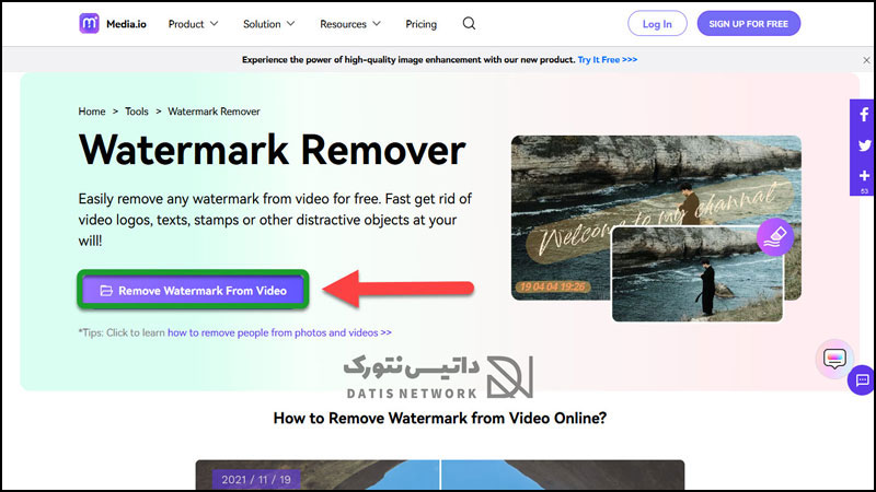 آموزش پاک کردن واترمارک از فیلم
