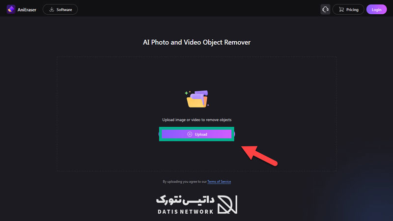 آموزش حذف لوگو از ویدیو به صورت آنلاین