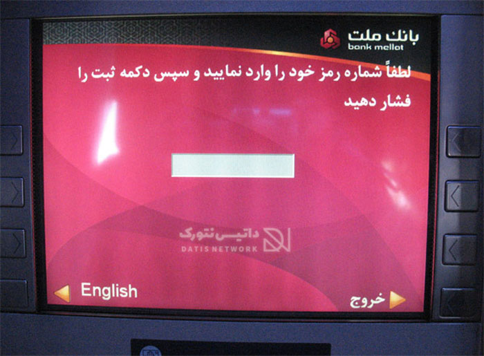 آموزش انتقال وجه از طریق عابر بانک