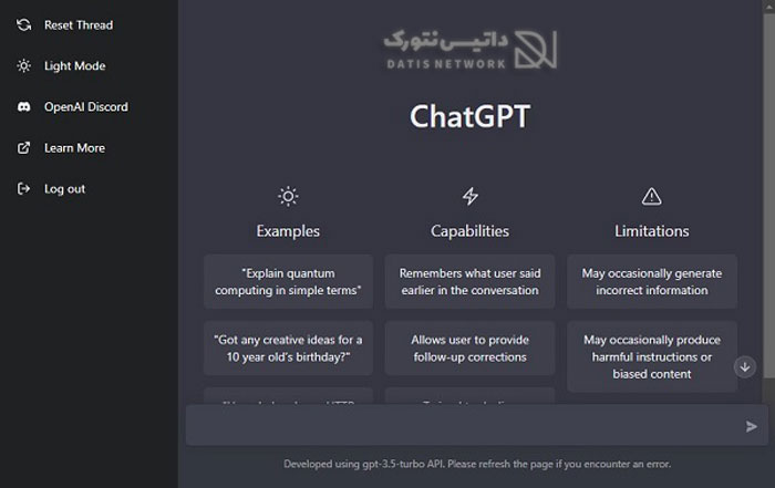 نحوه استفاده از ChatGPT بدون نیاز به شماره مجازی