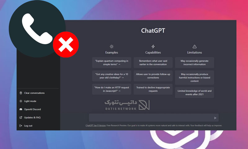 نحوه استفاده از ChatGPT بدون نیاز به شماره مجازی