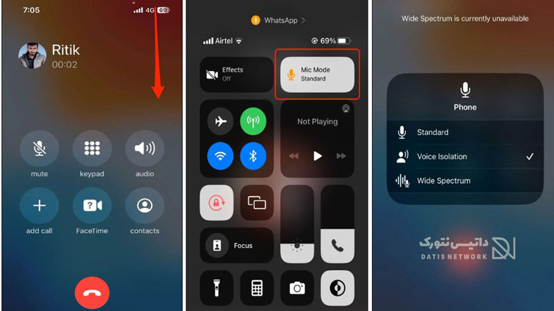 آموزش حذف نویز هنگام مکالمه در گوشی آیفون (iOS)